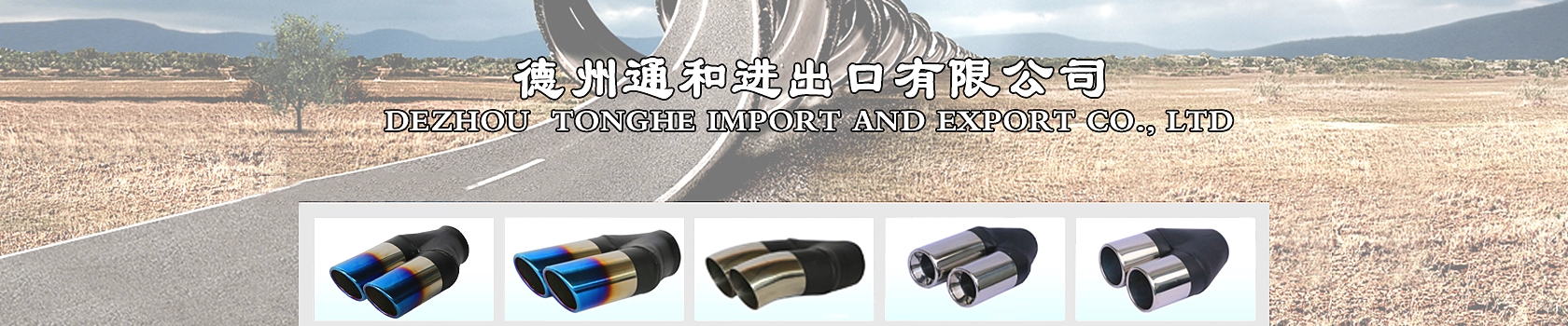 公司簡介